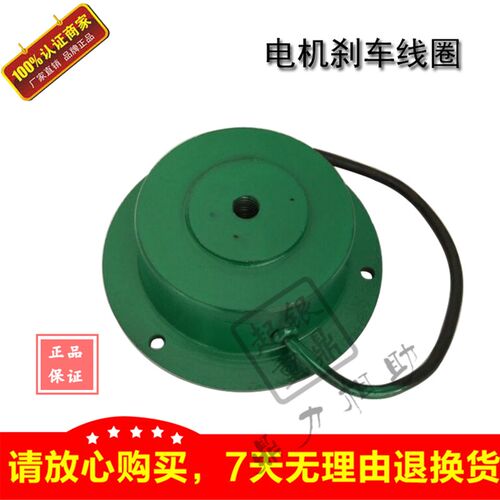 台湾圣音上海秋田0.75KW马达电机刹车线圈电磁刹车制动器制动线圈