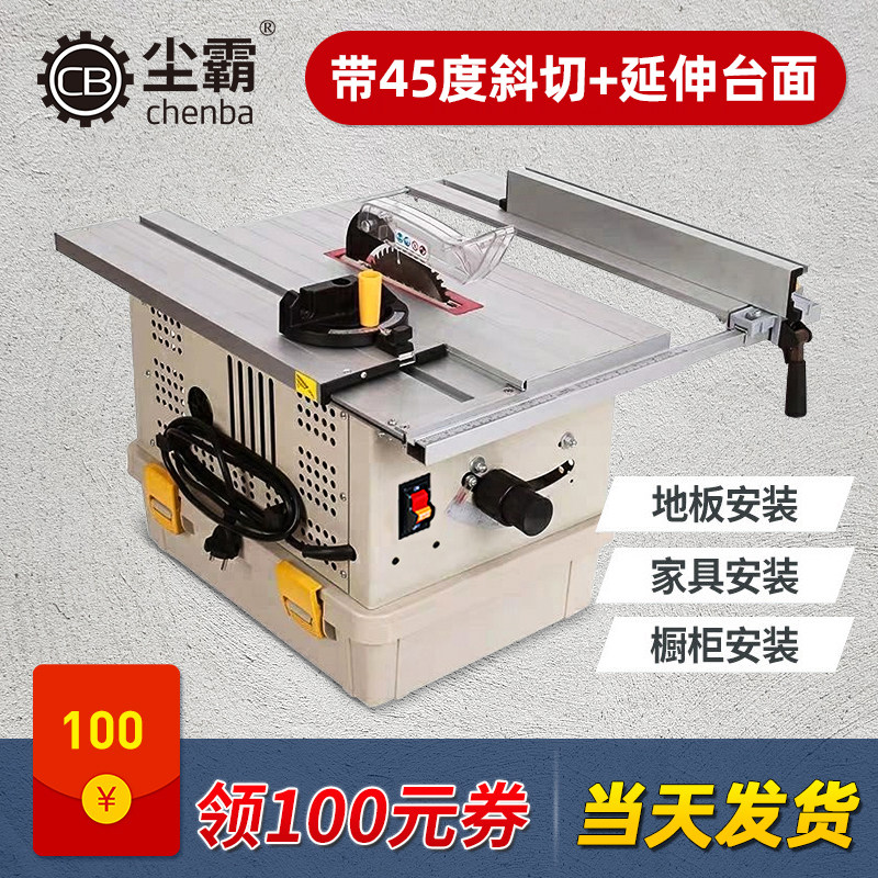 尘霸无尘锯实木地板电锯斜切锯全屋定制多功能木工专用台锯165-10