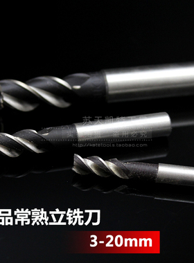 原装总厂常熟直柄三刃立铣刀粗齿3 4 5 6 7 8 9 10 12 20mm