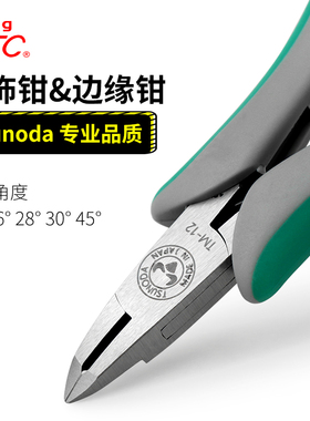 日本TTC角田斜嘴钳水口钳尖嘴钳TM-02 TM-10 01 04 05 06 07 08