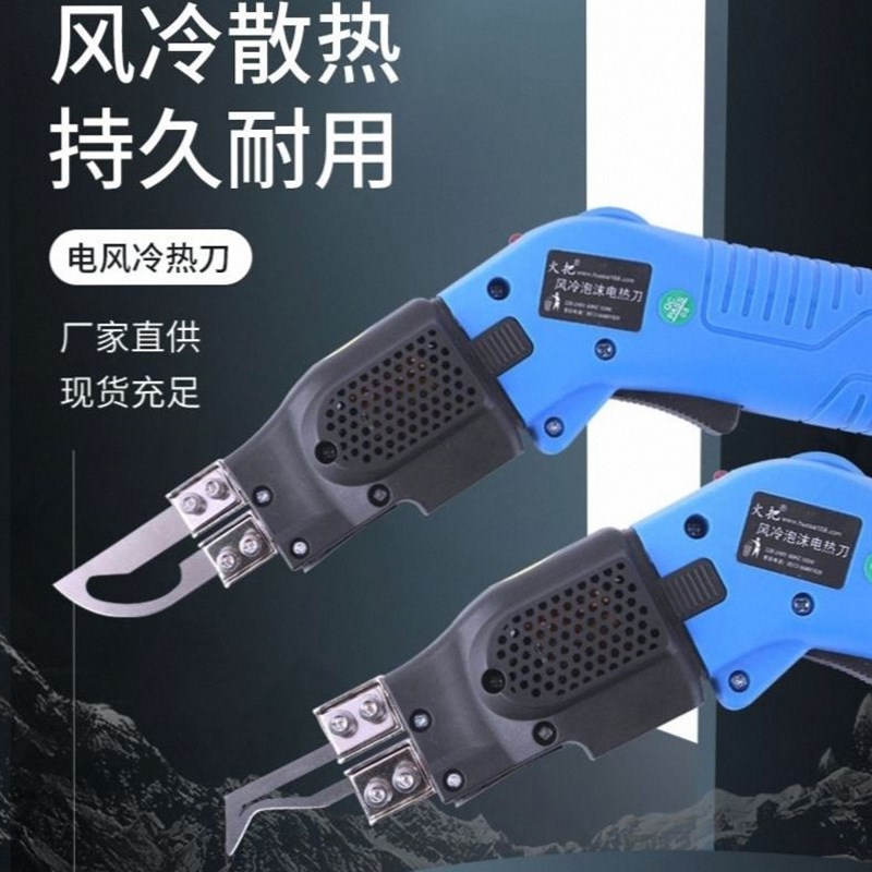 新款风冷电热刀亚克力墙布刀去胶铲刀塑料KT板热切刀热熔电热切割