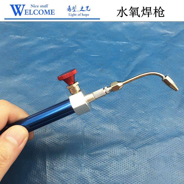 8008 盒裝水焊枪水氧焊机焊枪火枪首饰器材打金工具火焰焊接枪