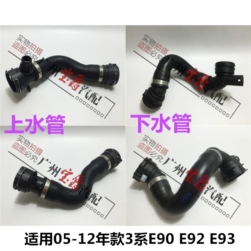 适用宝马3系E90发动机E92水箱E93冷却325水管330上水管N52下水管