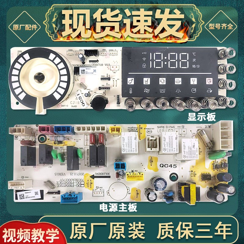 适用三洋主机板显示面板WFC857240G滚筒洗衣机原装配件线路电源主