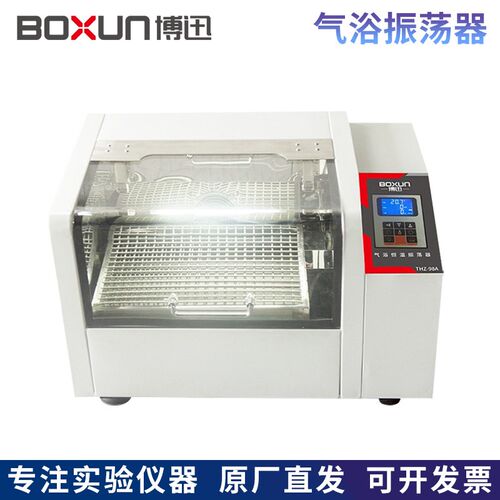 上海博迅THZ-98A/THZ-98B/THZ-98C气浴振荡器