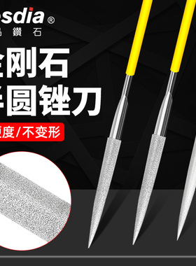 台湾一品半圆锉刀120目400打磨工具小金刚石挫刀合金搓刀600金钢