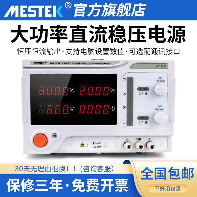 大功率可调直流电源稳压30V 24V 20A 开关可编程恒流恒压维修正品