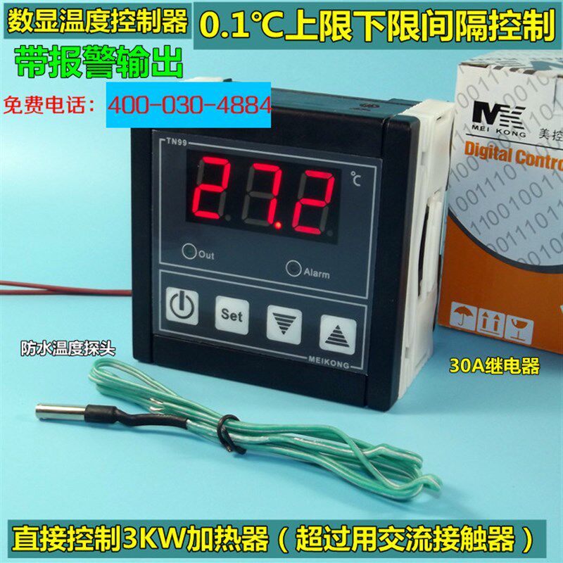 TN99温度控制器温控仪孵化温控开关带报警30A配送防水探头