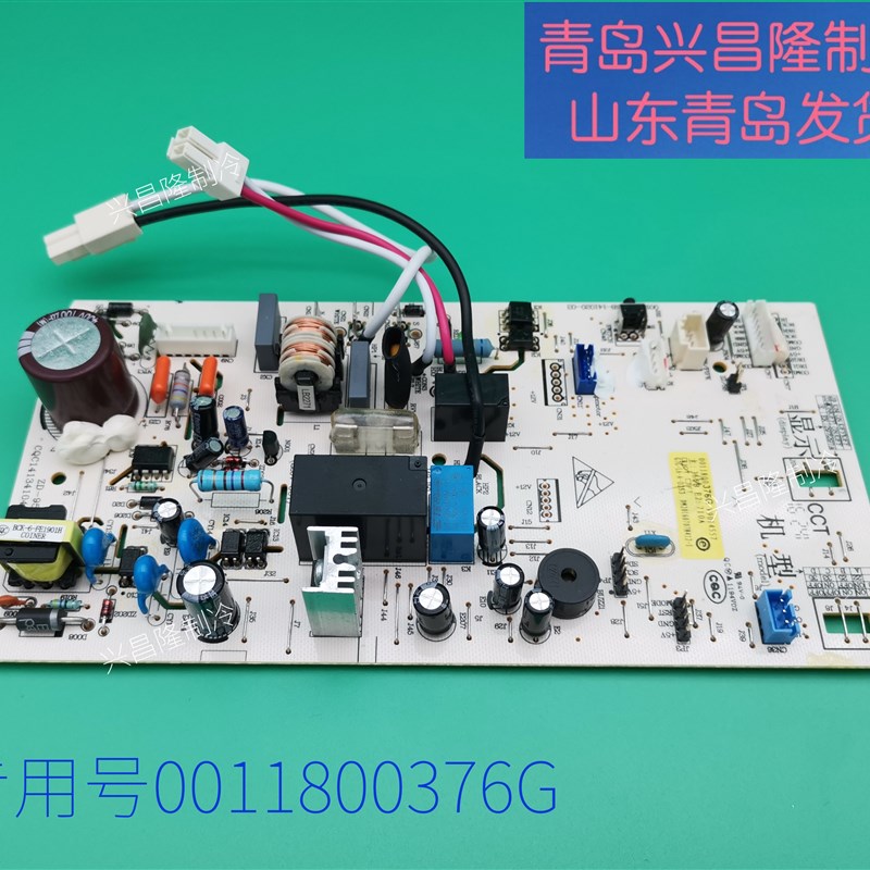 适用海尔空调内机板主机板0011800376G/X主板0011800376B/Q/M/L