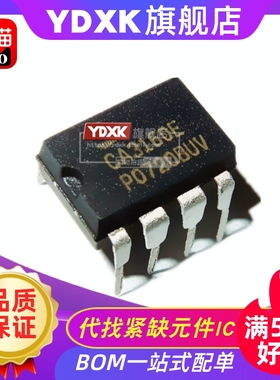 天猫CA3160E/CA3160EZ/CA3160/AE/EZ CA3080E/EZ芯片IC DIP-8