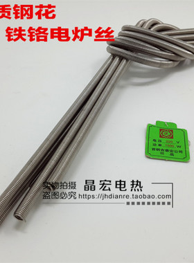 铁铬高温电热丝电炉丝电阻丝800W1000W1200W1500W2000W3000