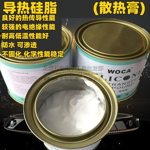 WOCA威加801导热硅脂.散热膏绝缘硅脂白色导热硅脂CPU散热膏 750G