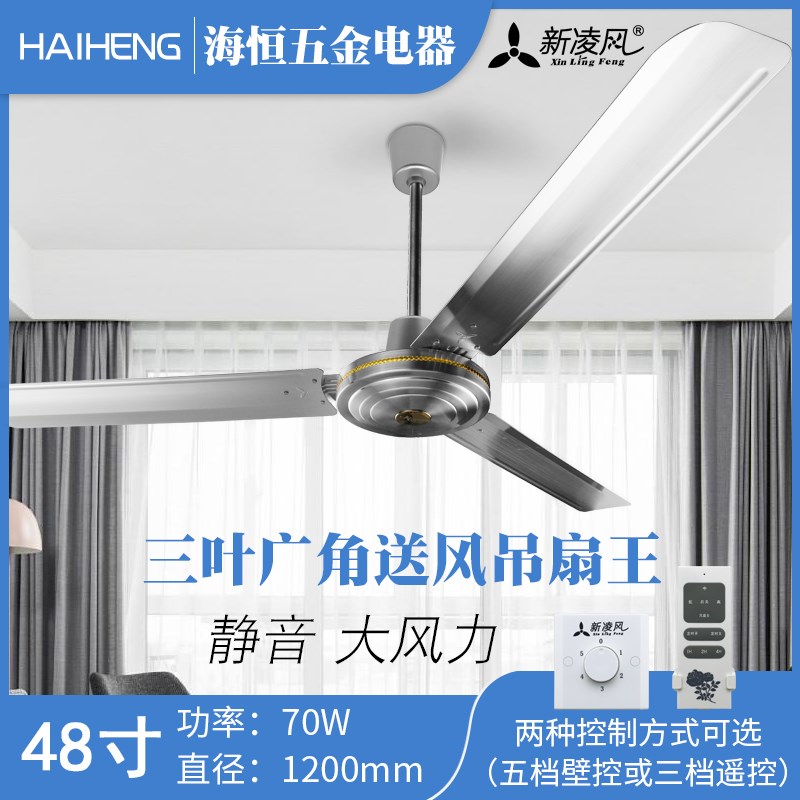 不锈钢强力吊扇王48 56 60寸家用餐厅客厅工业超强风吸顶扇电风扇