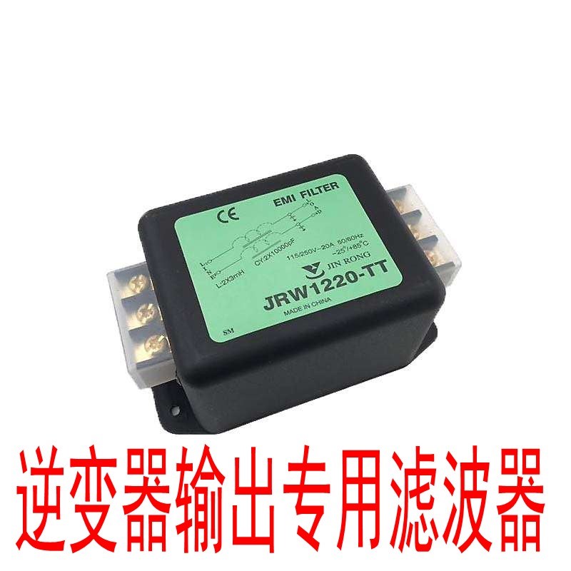 交流滤波器 220V抗干扰 EMI音响插座线性音频电源净化逆变器发烧