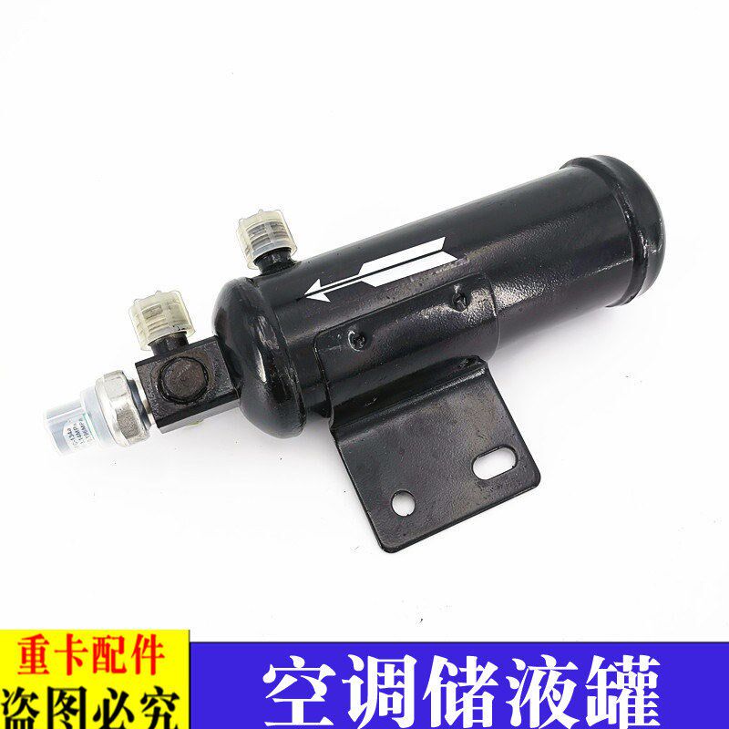 适用于货车欧曼伦ETX空调干燥器5系6系9系冷凝器干燥瓶冷媒干燥罐