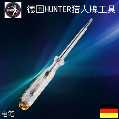 进口德国猎人HUNTE铜头测电笔多功能试电笔螺丝刀100-500V验电笔