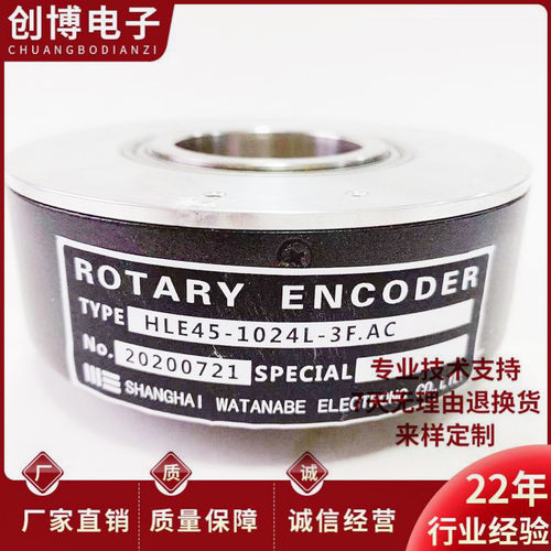 全新日本渡边HLE45-1024L-3F.AC行车塔吊编码器HLE45P1024H600L3F