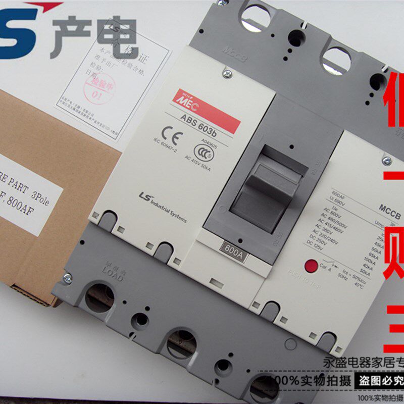 正品韩国LG LS产电MEC塑壳断路器ABS603b 3P 500A 600A空气开关