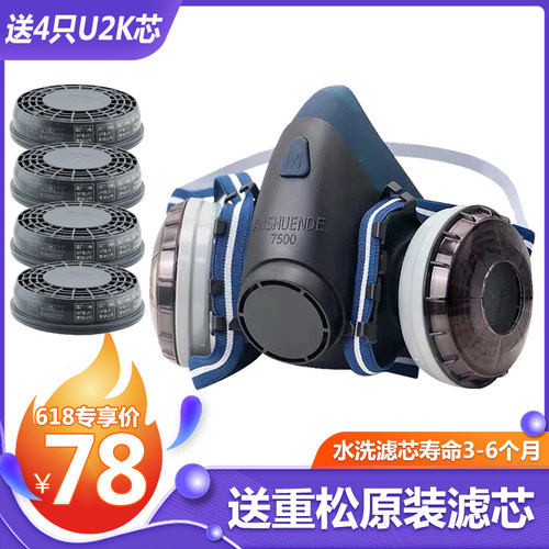 原装进口日本重松 可水洗U2K芯双过滤防烟防烟尘面具焊工面罩煤矿