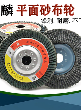百叶片100角磨机用木材不锈钢除锈手磨机百叶轮打磨片加厚抛光片