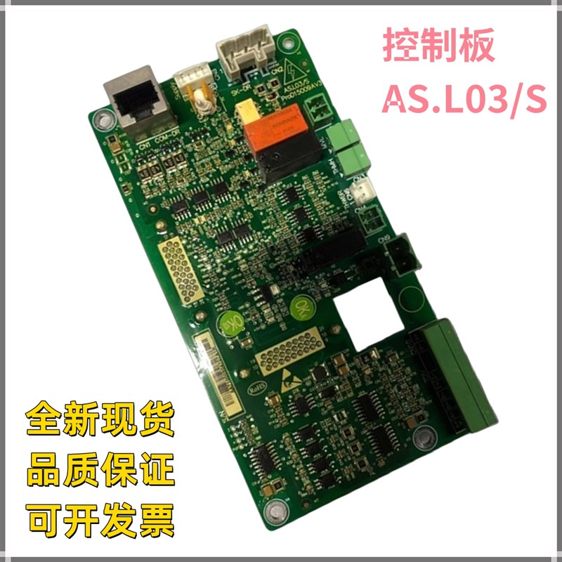 蒂森电梯尚途主板控制板AS.L03/S新时达系统ProD15009AV3电梯配件
