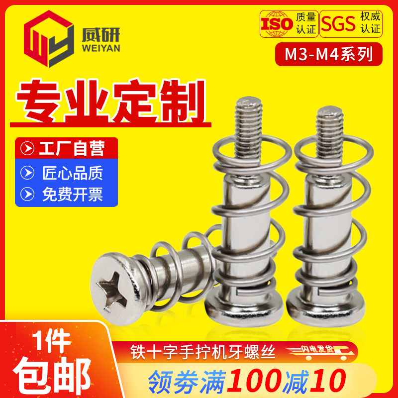 显卡散热螺丝显卡散热弹簧螺丝圆头十字固定显卡背板风扇螺钉M3M4