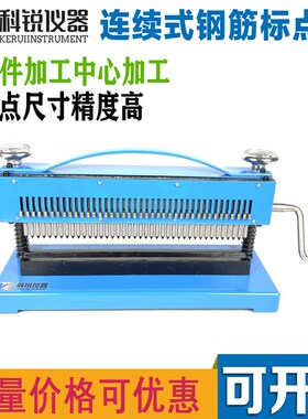 LB-40连续式钢筋标点机打点机标距仪 金属拉伸试样标点机5mm10mm