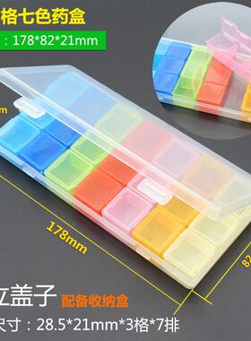 药盒子一周7天分药 旅行大容量便携随身分装方便迷你小药盒收纳盒