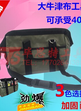多功能维修工具包帆布加厚耐磨牛津帆布加大防水包电工维修工具袋