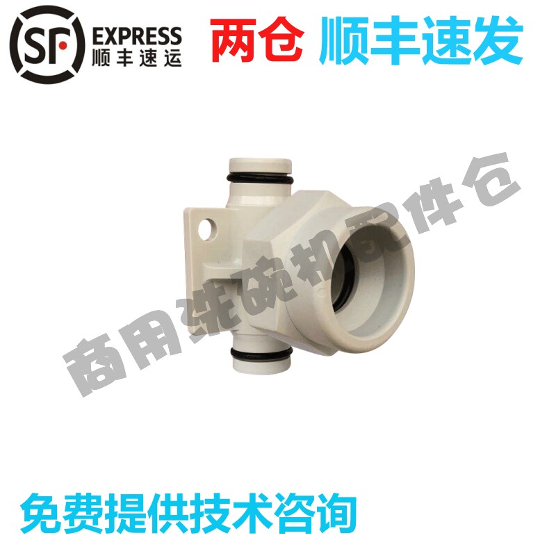 高达HOBART霍巴特洗碗机配件 CCA/CNA/E80 喷淋臂底座下三通螺母