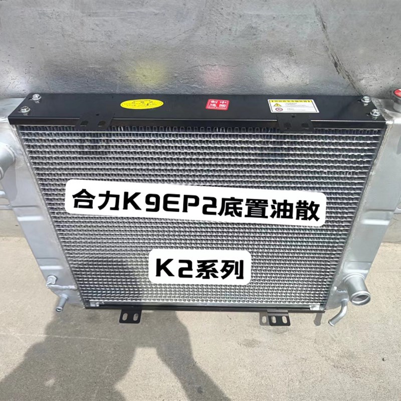 适用合力CPCD35-Q19K2叉车水箱配全柴4C2-50V33发动机液力自动挡
