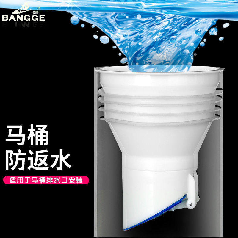 马桶止回阀防反水防倒灌止逆二楼化妆室下水管溢水防臭器逆止返水