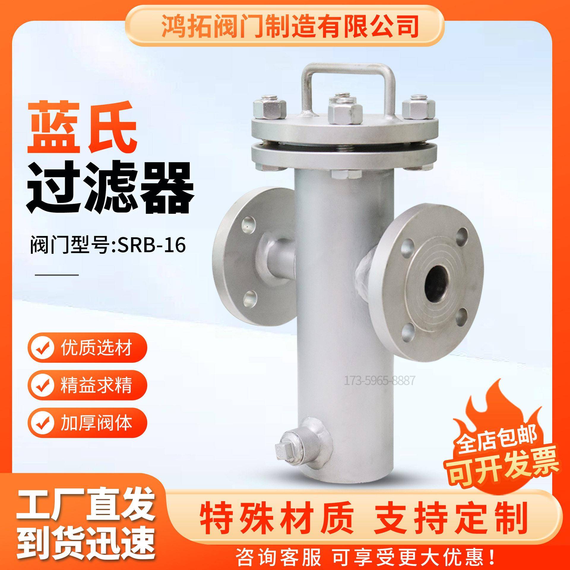 304不锈钢篮式过滤器管道过滤法兰快开蓝式过滤器直通式除污器