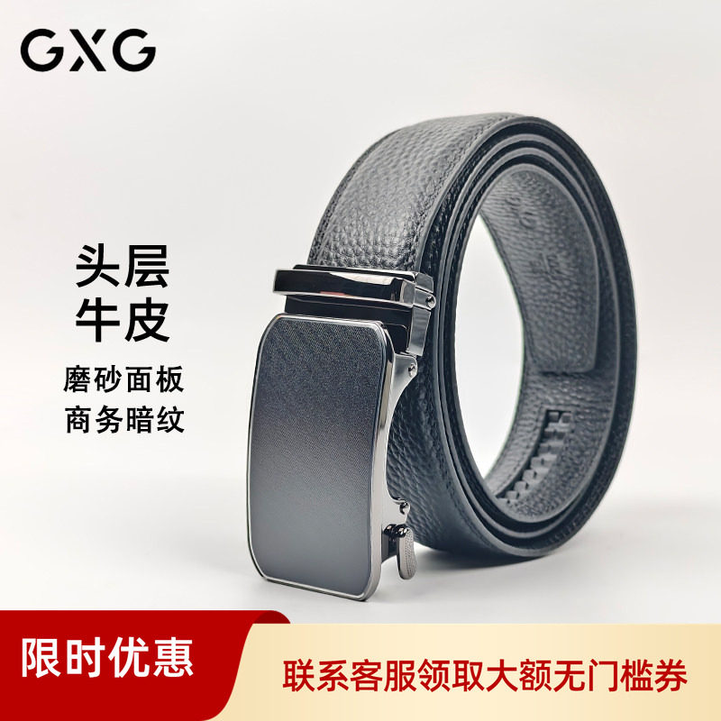GXG2026新款男士皮带真皮腰带自动扣商务休闲黑色百搭经典大气