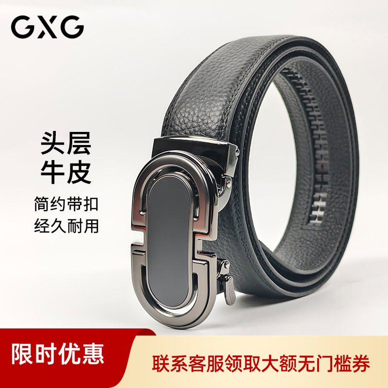 GXG新款男士真皮皮带自动扣黑色商务休闲腰带百搭经典大气礼盒装