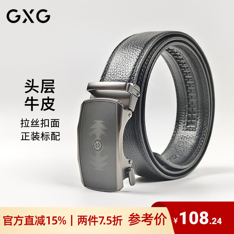 GXG新款2026男士真皮皮带自动扣黑色商务休闲百搭经典腰带
