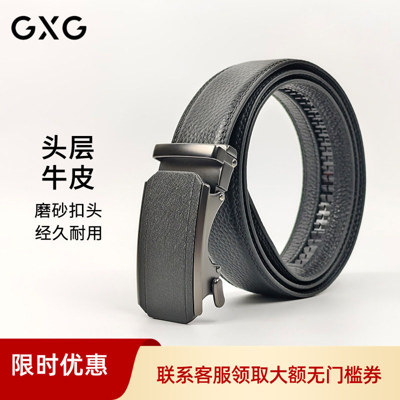 GXG2026新款男士真皮皮带自动扣黑色商务休闲腰带百搭经典大气