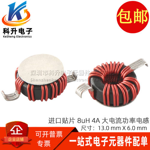 CTX00-15797-R 进口贴片 8UH 4A大电流磁环功率电感 全新原装直拍