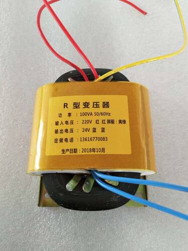 厂家定做R型变压器 电源变压器 R100  220V转24V 5A 交流变压器