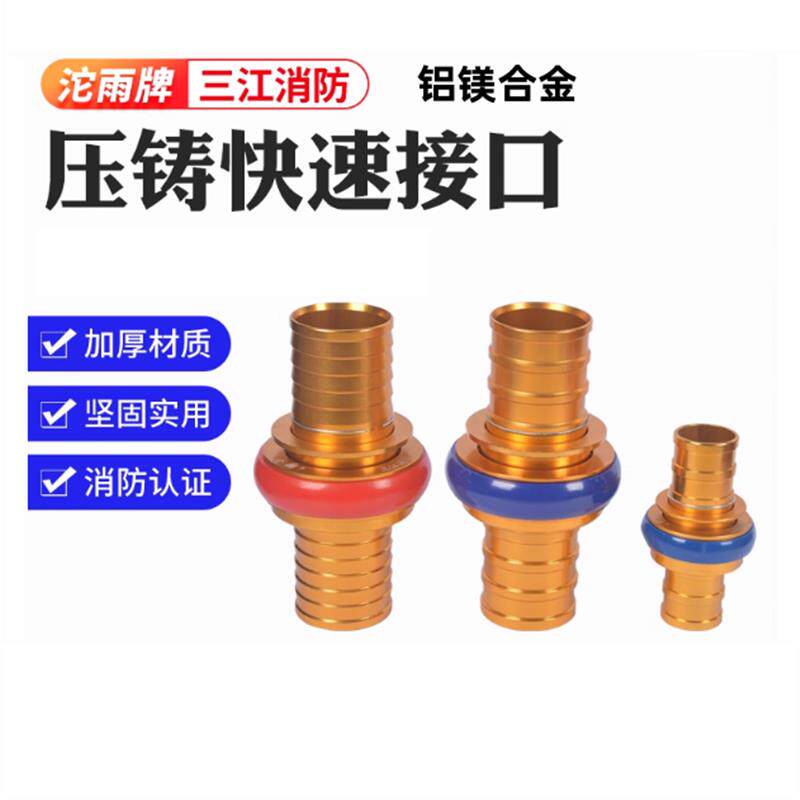 沱雨铝镁合金KDK65/80快速接扣中压卡式快插式2/2.5/3寸内扣接头