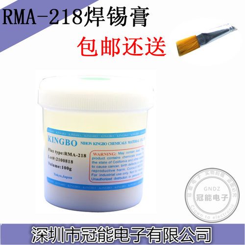 包邮RMA-218助焊膏  BGA焊膏 焊锡助焊剂松香膏 芯片植球焊膏