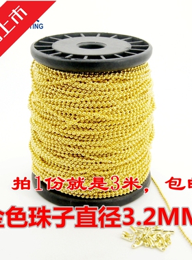 灯饰灯具LED配件 拉线拉绳珠链开关 链条拉链灯头珠链 风扇拉线