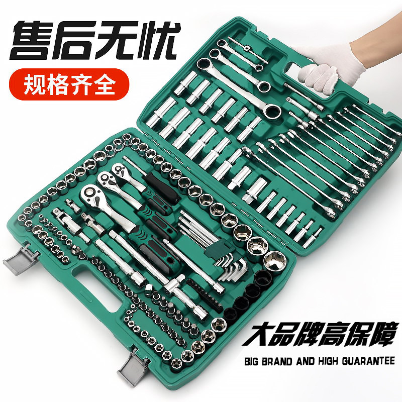 121件套汽修工具套装套筒扳手组合棘轮快速扳手修车工具箱套装