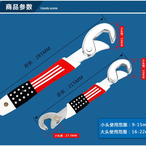 万能扳手多功能万用扳手快速两用勾型开口活动扳手套装管钳