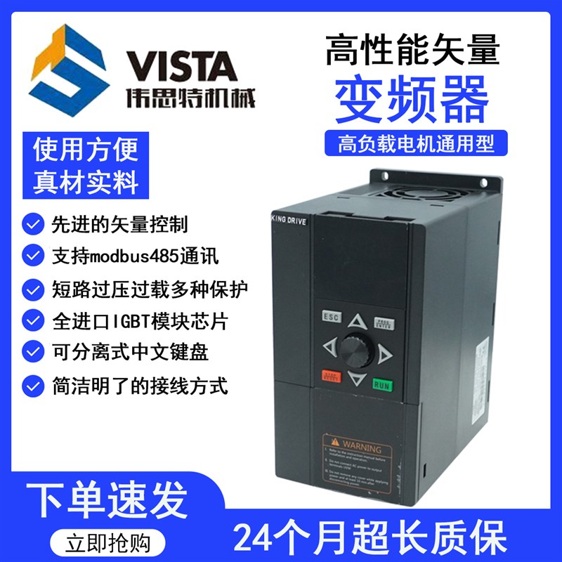 重载三相变频器1.5/2.2/3/4/5.5/7.5KW220风机水泵380V电机调速器