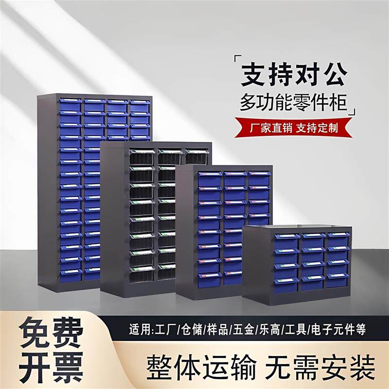 零件柜75/48/100抽屉式刀具柜电子元件柜五金塑料螺丝样品工具柜