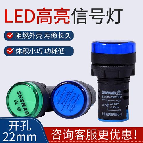 22mm电源信号指示灯 AD16-22D/S红绿黄 交流直流220V 380V DC24V