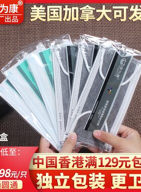 保为康独立包装一次50只现货一只只装罩3层四层薄款加厚保卫康