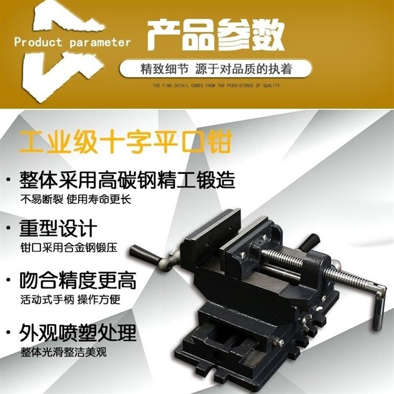 十字台钳重型虎钳精密平口钳旋转移动铣床重型十字平口钳移动台钳