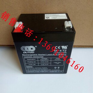 奥特多OT5-12蓄电池消防12V5Ah/20HR门禁安防消防控制器主机电池